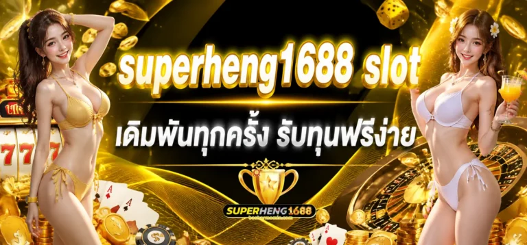 superheng1688 slot